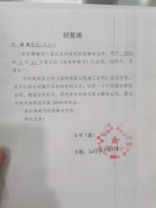 装修款业主赖账,报警维权之路,法律视角下的合理应对 MI家设计指南 装修款业主赖账,报警维权之路,法律视角下的合理应对 装修款业主赖账,报警维权之路,法律视角下的合理应对 MI家设计指南