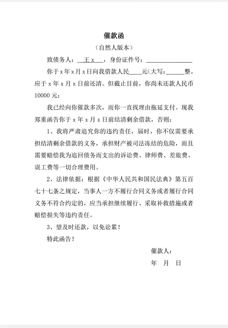 装修款催款函的合法性及有效性分析 MI家装修经验 装修款催款函的合法性及有效性分析 装修款催款函的合法性及有效性分析 MI家装修经验