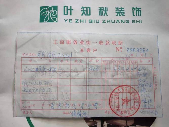 装修款全结清收条,一份见证诚信与责任的凭证 MI家设计指南 装修款全结清收条,一份见证诚信与责任的凭证 装修款全结清收条,一份见证诚信与责任的凭证 MI家设计指南