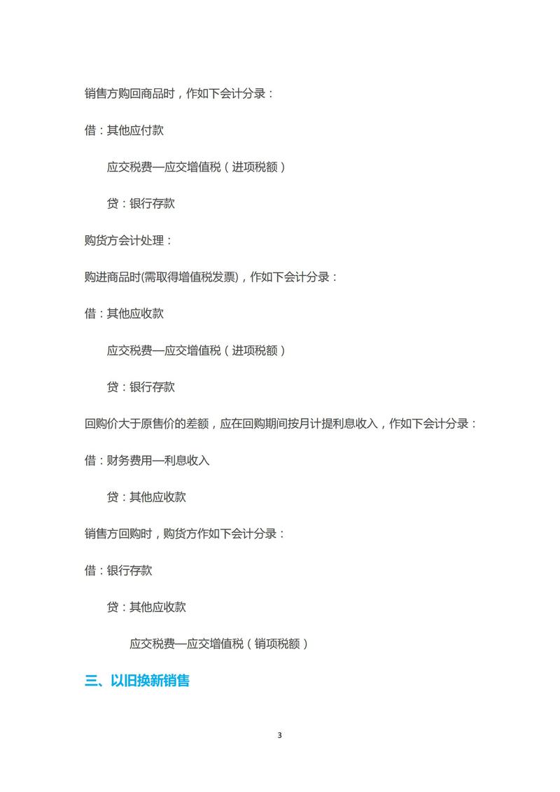 装修款分期支付的分录处理方法及例子分析 装修款分期支付的分录处理方法及例子分析 MI家公司推荐