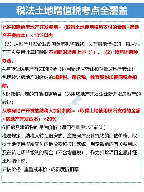 装修款在土地增值税扣除中的应用与讨论 MI家装修攻略 装修款在土地增值税扣除中的应用与讨论 装修款在土地增值税扣除中的应用与讨论 MI家装修攻略