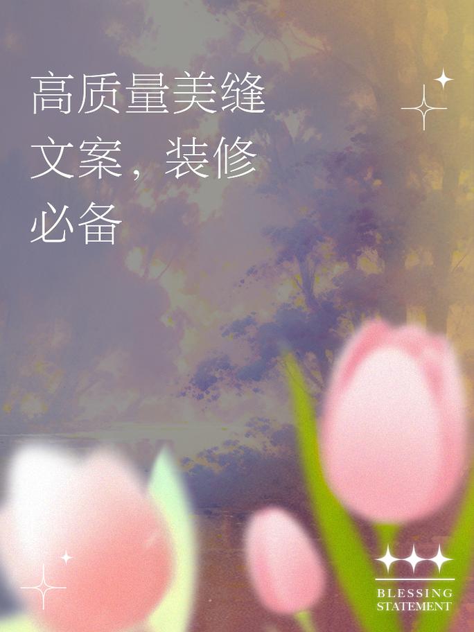 装修款微信备注的智慧,传递信息，彰显细节之美 装修款微信备注的智慧,传递信息，彰显细节之美 MI家装修经验