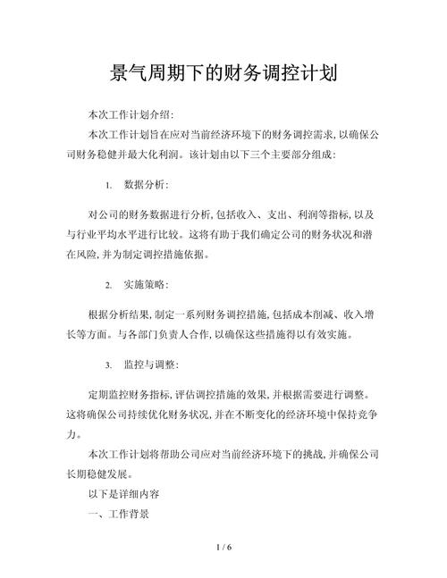 装修款摊销,合理规划，实现财务稳健 装修款摊销,合理规划，实现财务稳健 MI家装修经验