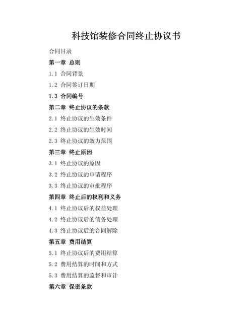 装修款支付,网签合同中的关键条款分析 MI家装修攻略 装修款支付,网签合同中的关键条款分析 装修款支付,网签合同中的关键条款分析 MI家装修攻略
