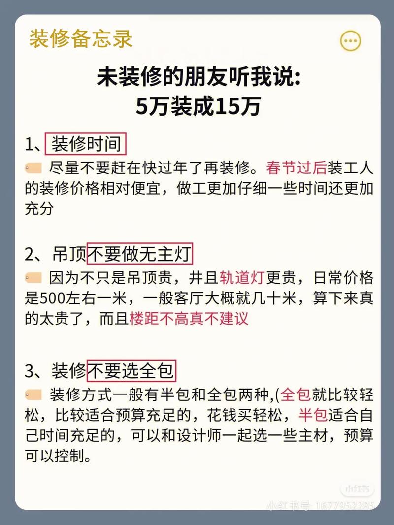 装修款支付期限的法律规定及合理延迟的可能性 MI家装修经验 装修款支付期限的法律规定及合理延迟的可能性 装修款支付期限的法律规定及合理延迟的可能性 MI家装修经验