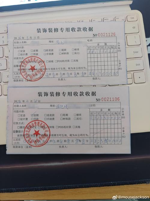 装修款收款凭证书写指南,规范操作,保障权益 MI家装修经验 装修款收款凭证书写指南,规范操作,保障权益 装修款收款凭证书写指南,规范操作,保障权益 MI家装修经验