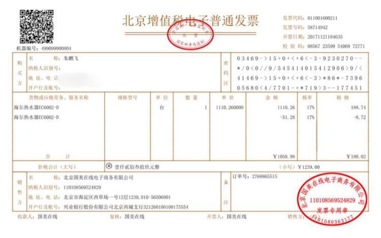 装修款未付清，开发票还是否必要 装修款未付清，开发票还是否必要 MI家装修经验