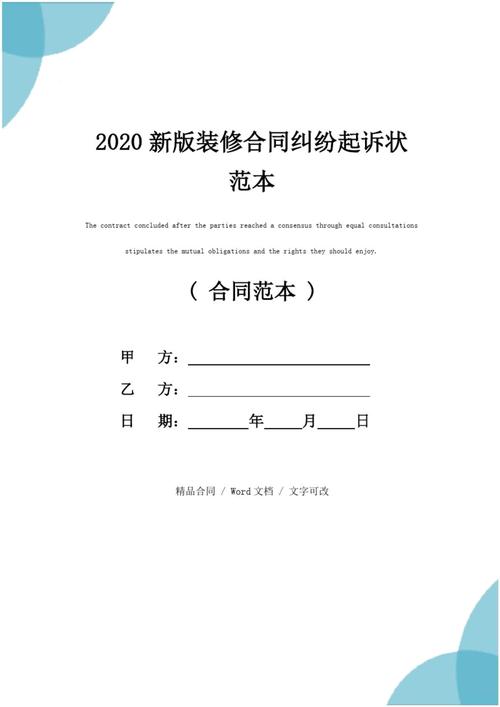 装修款未结清，是还是合同纠纷 装修款未结清，是还是合同纠纷 MI家装修经验