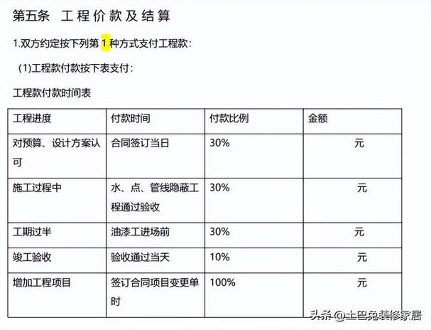 装修款结账时间,把握装修资金流转的关键节点 MI家公司推荐 装修款结账时间,把握装修资金流转的关键节点 装修款结账时间,把握装修资金流转的关键节点 MI家公司推荐