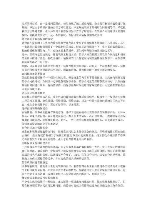 装修款被坑教你如何巧妙追回,维护自身权益 MI家设计指南 装修款被坑教你如何巧妙追回,维护自身权益 装修款被坑教你如何巧妙追回,维护自身权益 MI家设计指南