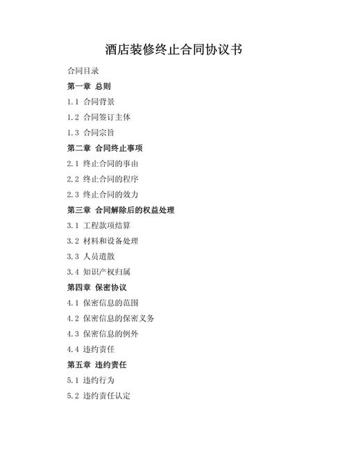 装修款首期支付后,终止合同的可能性与法律依据 MI家公司推荐 装修款首期支付后,终止合同的可能性与法律依据 装修款首期支付后,终止合同的可能性与法律依据 MI家公司推荐
