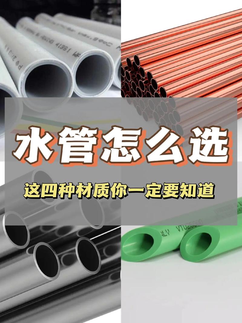 装修水管选购指南,适用实惠,让您放心用水 MI家公司推荐 装修水管选购指南,适用实惠,让您放心用水 装修水管选购指南,适用实惠,让您放心用水 MI家公司推荐