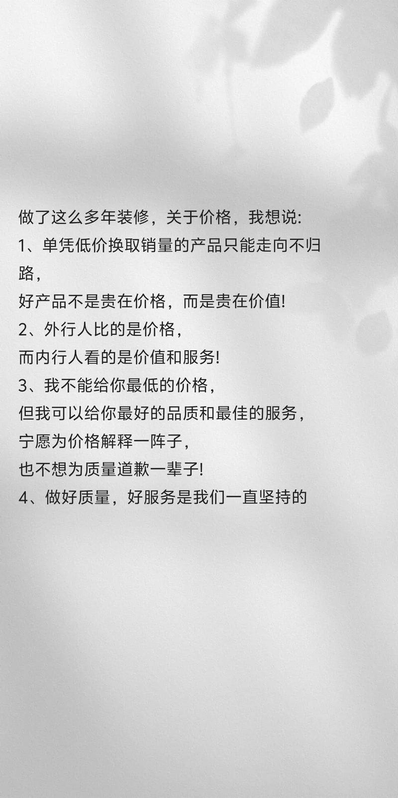 装修爆款文案,是时尚潮流还是误导消费者 MI家设计指南 装修爆款文案,是时尚潮流还是误导消费者 装修爆款文案,是时尚潮流还是误导消费者 MI家设计指南
