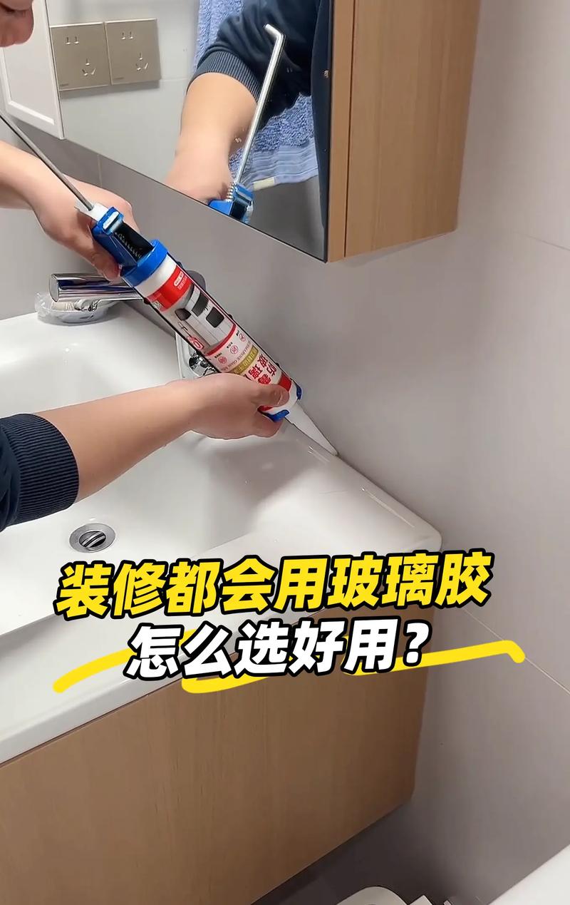 装修用玻璃胶,挑选攻略,助力家居美观与安全 MI家设计指南 装修用玻璃胶,挑选攻略,助力家居美观与安全 装修用玻璃胶,挑选攻略,助力家居美观与安全 MI家设计指南