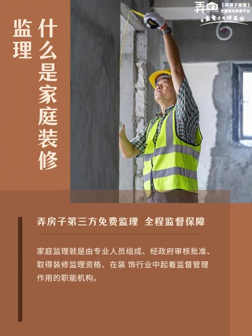 装修监理,为您打造品质家居生活 MI家装修经验 装修监理,为您打造品质家居生活 装修监理,为您打造品质家居生活 MI家装修经验