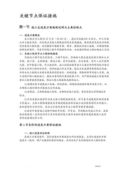 装修第二期款付款时间,把握关键节点,确保工程顺利进行 MI家公司推荐 装修第二期款付款时间,把握关键节点,确保工程顺利进行 装修第二期款付款时间,把握关键节点,确保工程顺利进行 MI家公司推荐