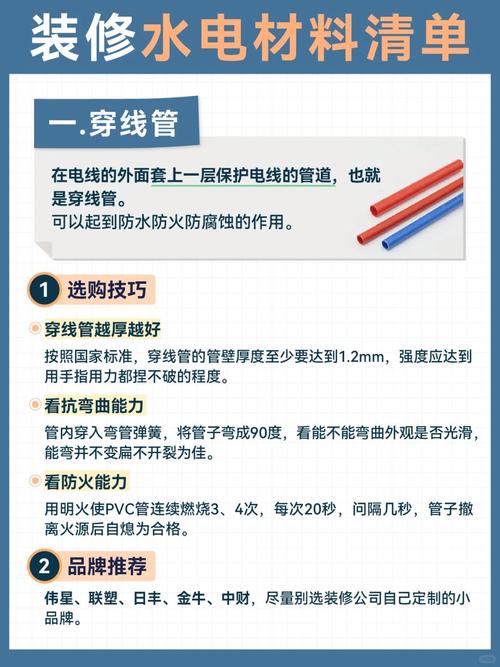 装修线管选择指南,哪款更适合您 MI家装修攻略 装修线管选择指南,哪款更适合您 装修线管选择指南,哪款更适合您 MI家装修攻略