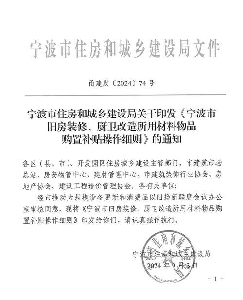 装修补助款申请攻略,轻松获取政策红利，助力家居焕新 装修补助款申请攻略,轻松获取政策红利，助力家居焕新 MI家设计百科