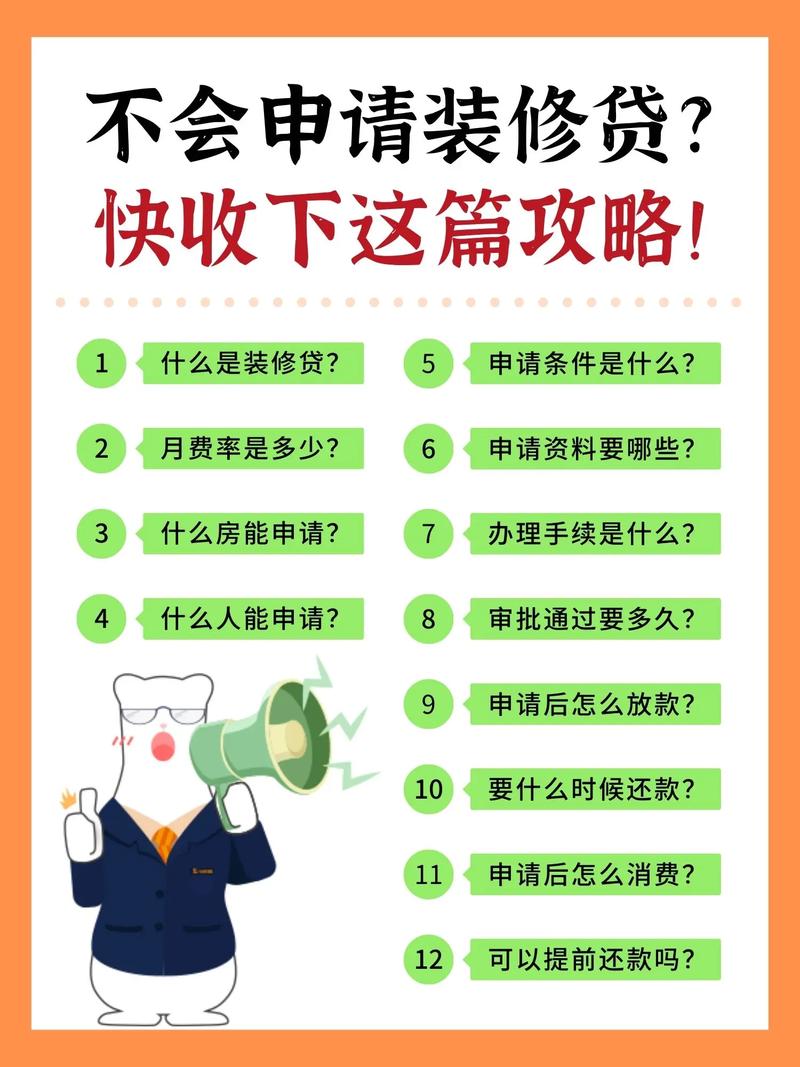 装修贷不到款,影响与应对步骤 MI家装修经验 装修贷不到款,影响与应对步骤 装修贷不到款,影响与应对步骤 MI家装修经验