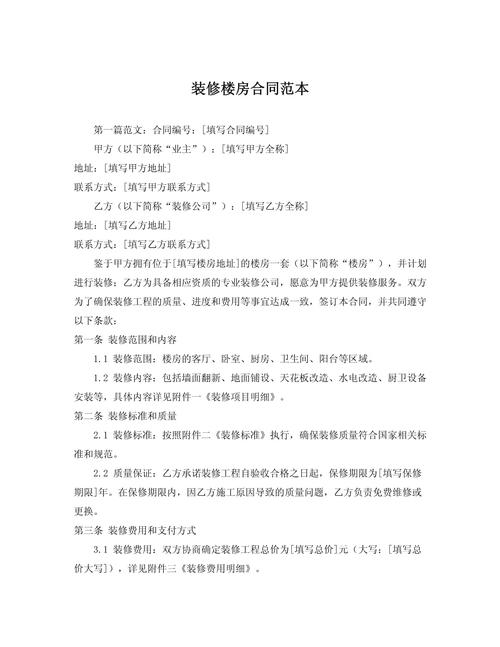 装修贷款合同,保障装修权益,共筑美好家园 MI家装修经验 装修贷款合同,保障装修权益,共筑美好家园 装修贷款合同,保障装修权益,共筑美好家园 MI家装修经验