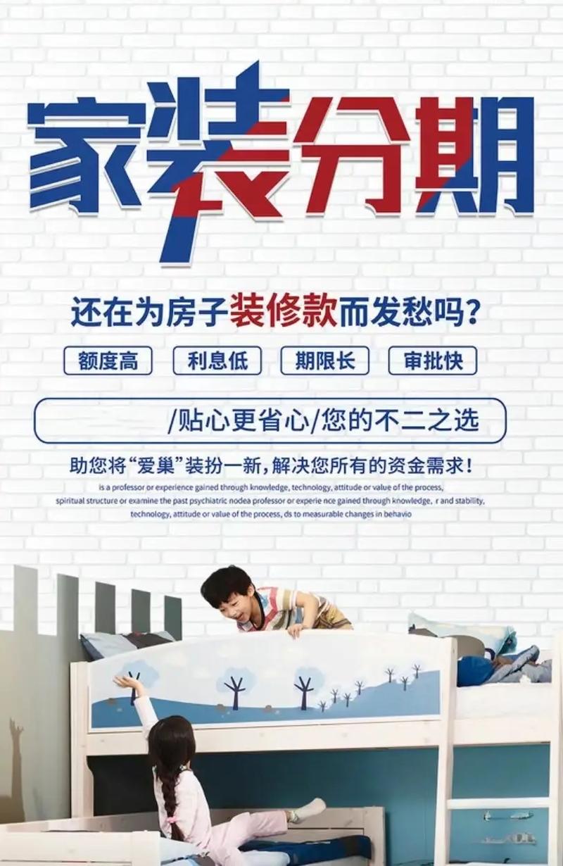 装修贷款大比拼,哪款更合理,为你揭晓秘密! MI家设计指南 装修贷款大比拼,哪款更合理,为你揭晓秘密! 装修贷款大比拼,哪款更合理,为你揭晓秘密! MI家设计指南