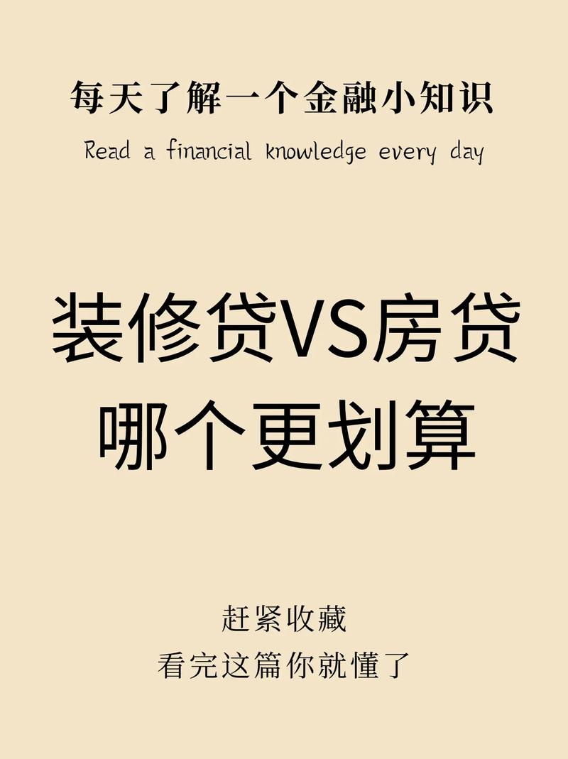 装修贷款购车,划算还是冒险_详细分析装修贷款购车风险与收益 MI家设计百科 装修贷款购车,划算还是冒险_详细分析装修贷款购车风险与收益 装修贷款购车,划算还是冒险_详细分析装修贷款购车风险与收益 MI家设计百科
