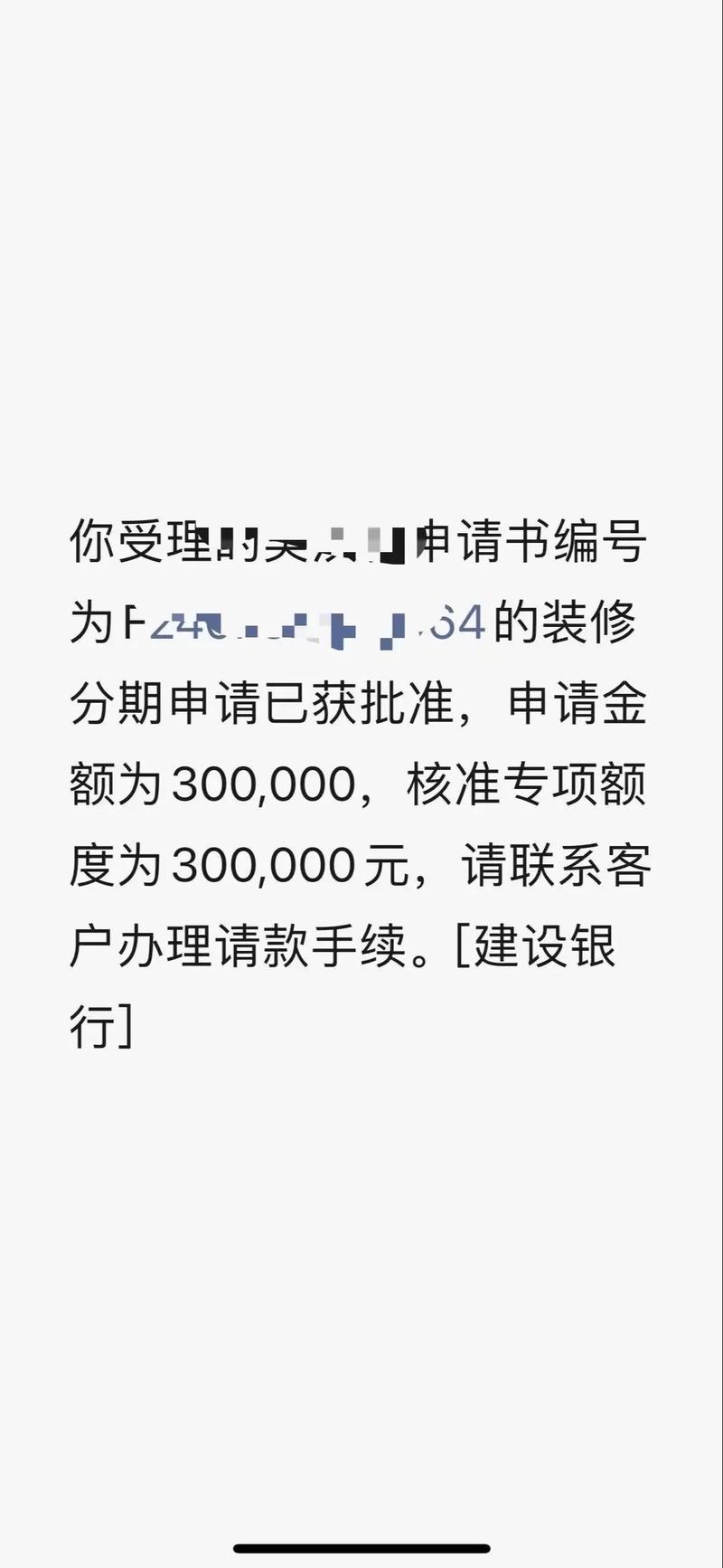 装修贷网上付款受阻,原因及解决方法探析 MI家装修攻略 装修贷网上付款受阻,原因及解决方法探析 装修贷网上付款受阻,原因及解决方法探析 MI家装修攻略