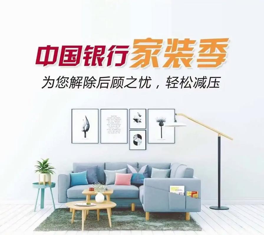 装修贷返款攻略,如何合理还款,轻松享受家居生活 MI家设计百科 装修贷返款攻略,如何合理还款,轻松享受家居生活 装修贷返款攻略,如何合理还款,轻松享受家居生活 MI家设计百科