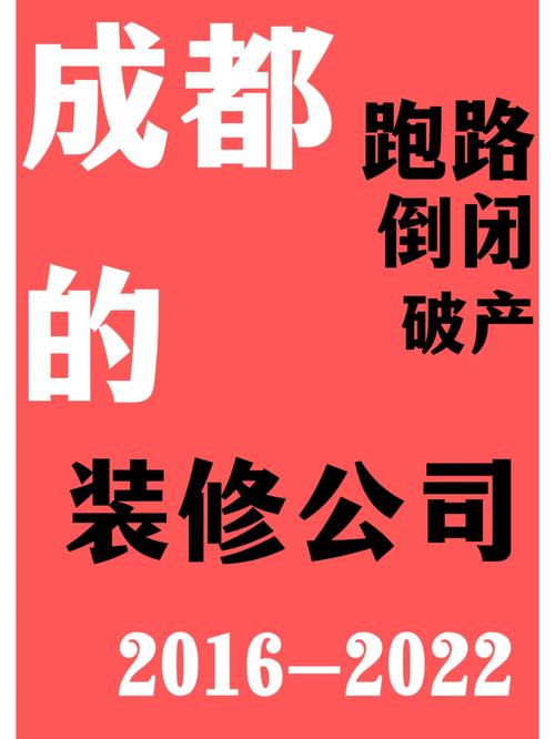 装修返款风波,公司破产的可能性与应对步骤 MI家设计指南 装修返款风波,公司破产的可能性与应对步骤 装修返款风波,公司破产的可能性与应对步骤 MI家设计指南