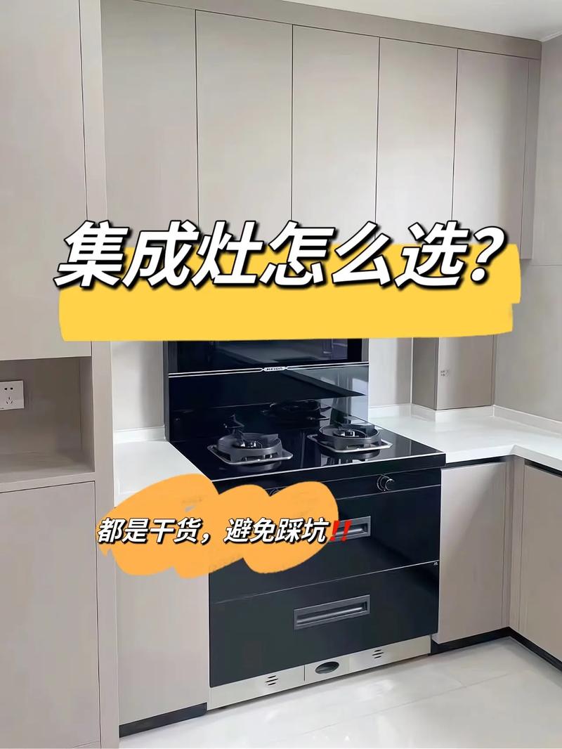 装修选灶具,适用实惠两不误_选购指南与推荐 MI家公司推荐 装修选灶具,适用实惠两不误_选购指南与推荐 装修选灶具,适用实惠两不误_选购指南与推荐 MI家公司推荐