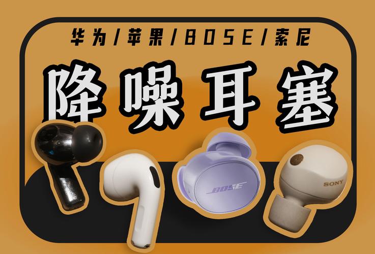 装修降噪耳塞大比拼,哪款更胜一筹 装修降噪耳塞大比拼,哪款更胜一筹 MI家公司推荐