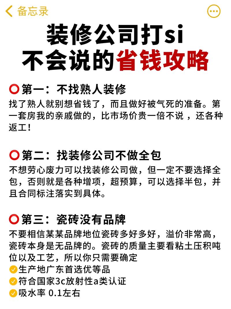 装修预订,轻松打造温馨家园_介绍装修预订打款攻略 MI家装修经验 装修预订,轻松打造温馨家园_介绍装修预订打款攻略 装修预订,轻松打造温馨家园_介绍装修预订打款攻略 MI家装修经验