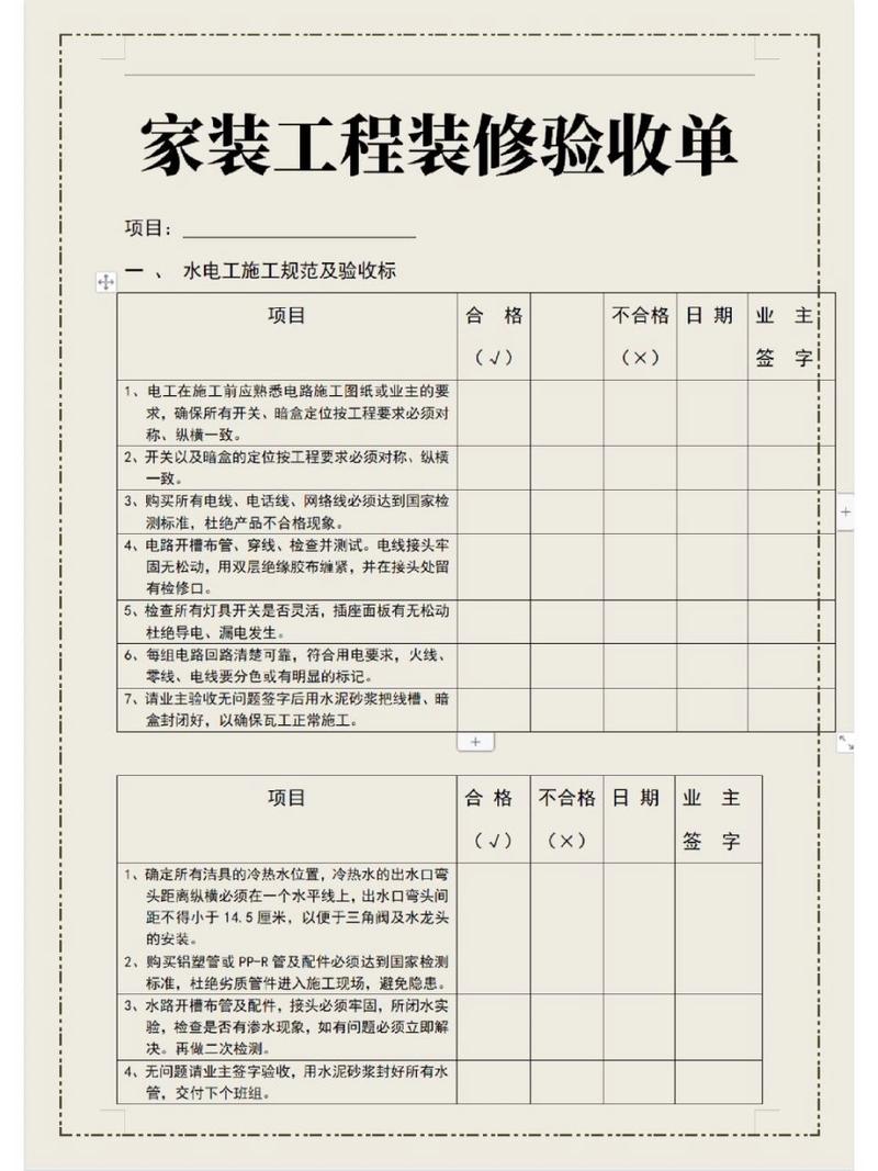 装修验收不合格,依法拒绝工程款,保障工程质量,维护合法权益 MI家装修攻略 装修验收不合格,依法拒绝工程款,保障工程质量,维护合法权益 装修验收不合格,依法拒绝工程款,保障工程质量,维护合法权益 MI家装修攻略