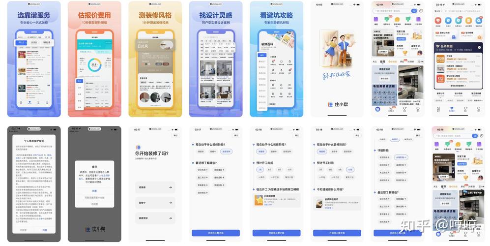 详细评测,究竟哪款手机装修软件最好用 MI家公司推荐 详细评测,究竟哪款手机装修软件最好用 详细评测,究竟哪款手机装修软件最好用 MI家公司推荐