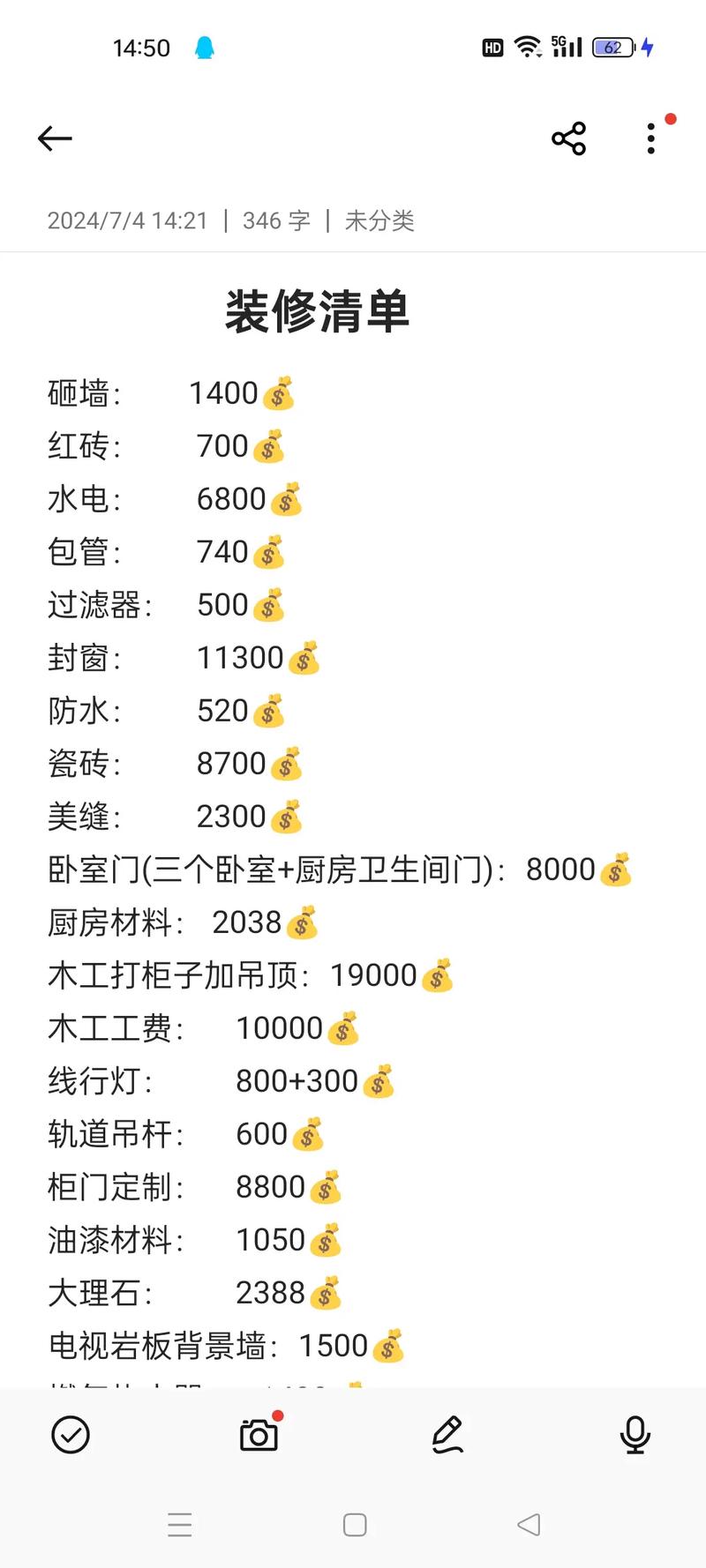 购买房装修工程款做账攻略,合理布局，精准核算 购买房装修工程款做账攻略,合理布局，精准核算 MI家公司推荐