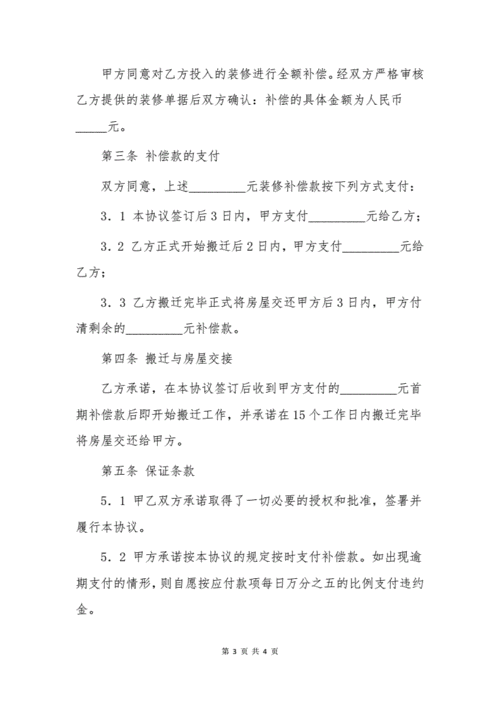购房装修补偿款,责任归属与资金来源分析 MI家设计指南 购房装修补偿款,责任归属与资金来源分析 购房装修补偿款,责任归属与资金来源分析 MI家设计指南