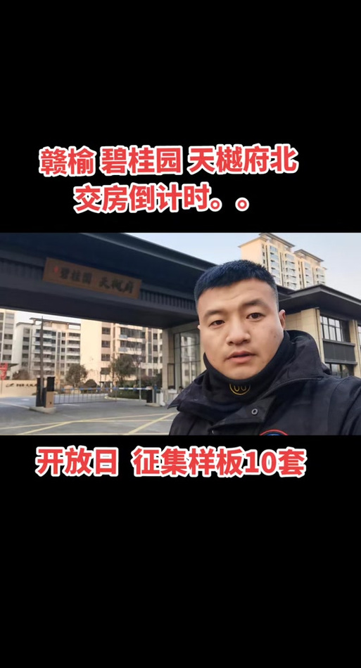 赣榆碧桂园精装修款拖欠现状分析及对策讨论 MI家设计指南 赣榆碧桂园精装修款拖欠现状分析及对策讨论 赣榆碧桂园精装修款拖欠现状分析及对策讨论 MI家设计指南