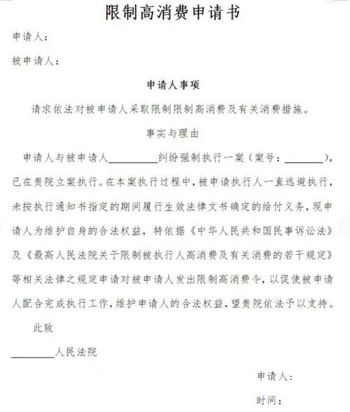 返还装修款强制执行申请,维护消费者权益,助力社会和谐发展 MI家装修经验 返还装修款强制执行申请,维护消费者权益,助力社会和谐发展 返还装修款强制执行申请,维护消费者权益,助力社会和谐发展 MI家装修经验