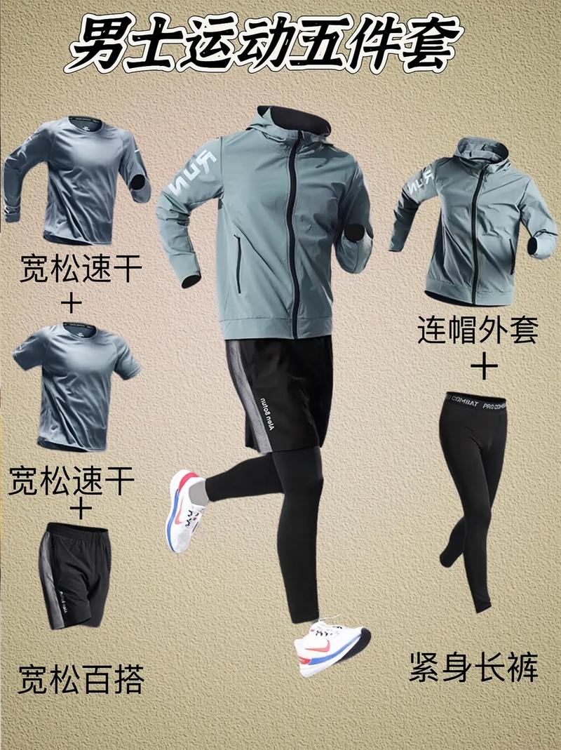重塑运动风采_男款修身运动套装分析 MI家设计指南 重塑运动风采_男款修身运动套装分析 重塑运动风采_男款修身运动套装分析 MI家设计指南