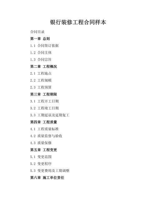 银行监管装修款,如何确保资金安全与工程顺利进行 MI家装修经验 银行监管装修款,如何确保资金安全与工程顺利进行 银行监管装修款,如何确保资金安全与工程顺利进行 MI家装修经验