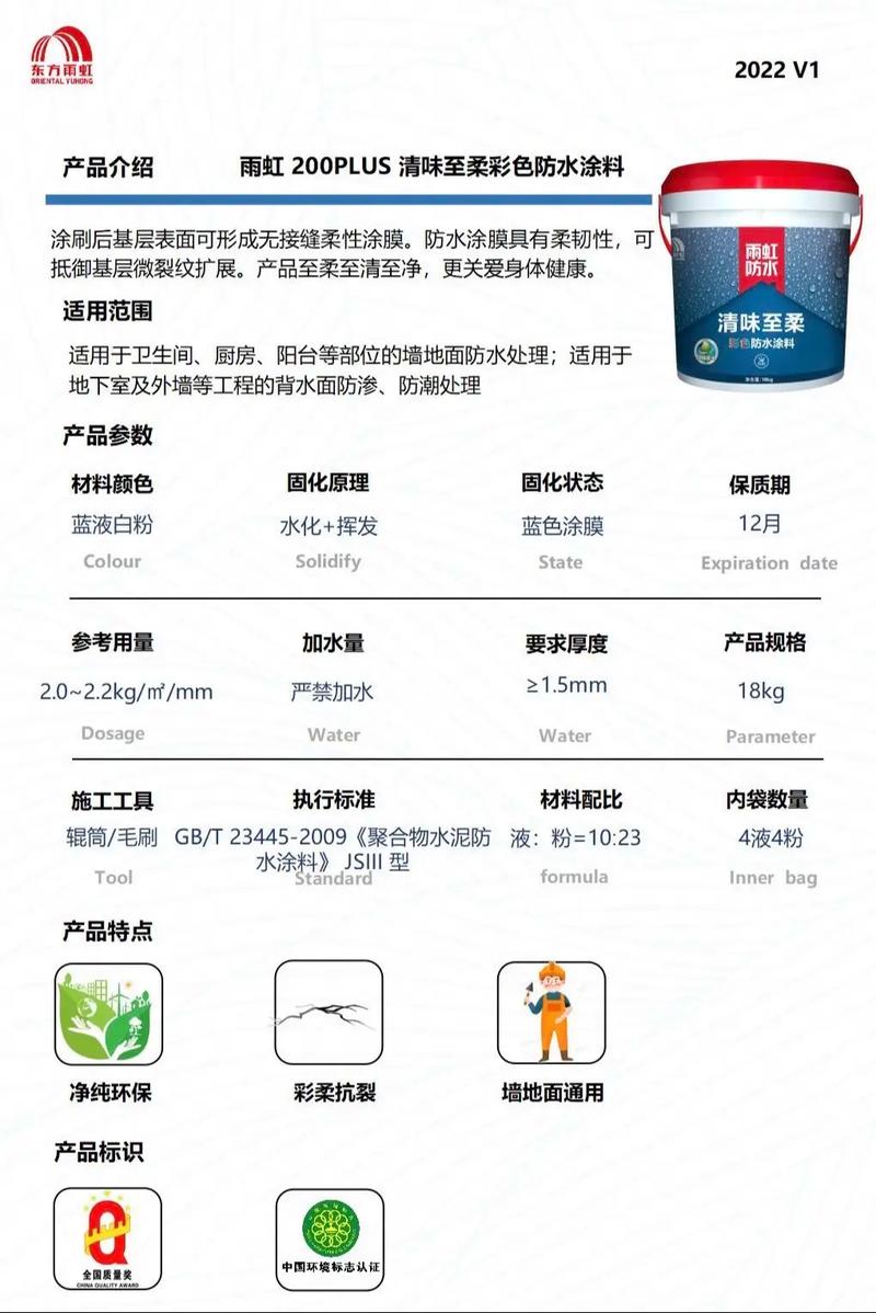 雨虹防水,室内装修的坚实保障_介绍室内装修雨虹防水产品选择指南 MI家设计百科 雨虹防水,室内装修的坚实保障_介绍室内装修雨虹防水产品选择指南 雨虹防水,室内装修的坚实保障_介绍室内装修雨虹防水产品选择指南 MI家设计百科