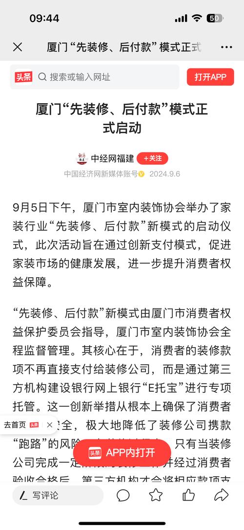 预付装修款何时支付,合理规划,保障双方权益 MI家装修经验 预付装修款何时支付,合理规划,保障双方权益 预付装修款何时支付,合理规划,保障双方权益 MI家装修经验