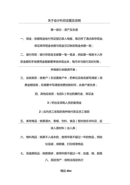 餐饮公司装修款,财务核算的关键科目选择与应用 MI家装修攻略 餐饮公司装修款,财务核算的关键科目选择与应用 餐饮公司装修款,财务核算的关键科目选择与应用 MI家装修攻略
