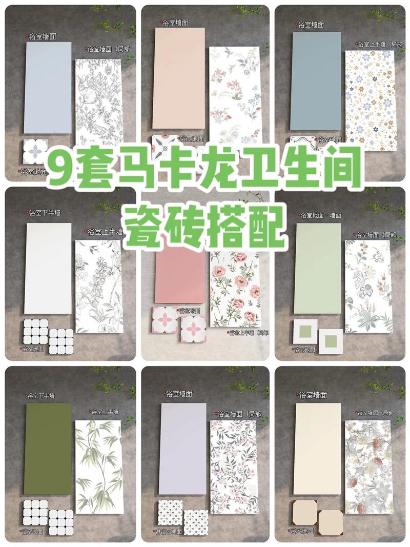 马卡龙色瓷砖,打造时尚家居的精致选择 MI家设计指南 马卡龙色瓷砖,打造时尚家居的精致选择 马卡龙色瓷砖,打造时尚家居的精致选择 MI家设计指南