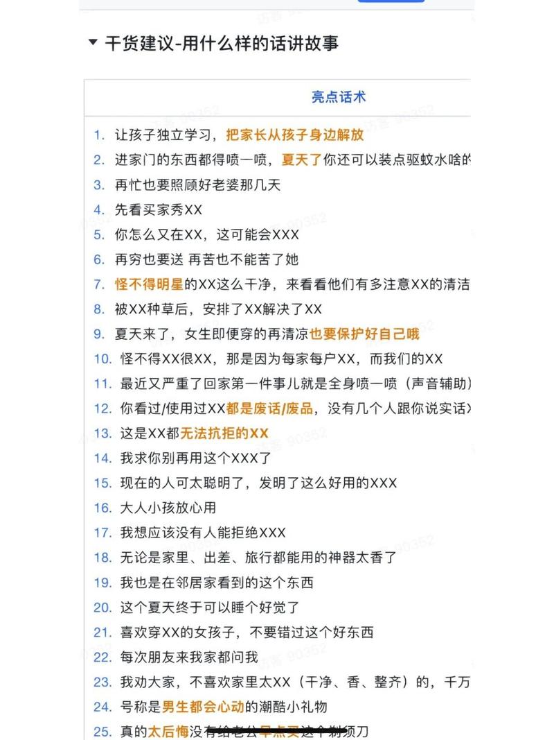 黄金三秒,打造爆款装修文案的秘密武器 MI家装修经验 黄金三秒,打造爆款装修文案的秘密武器 黄金三秒,打造爆款装修文案的秘密武器 MI家装修经验