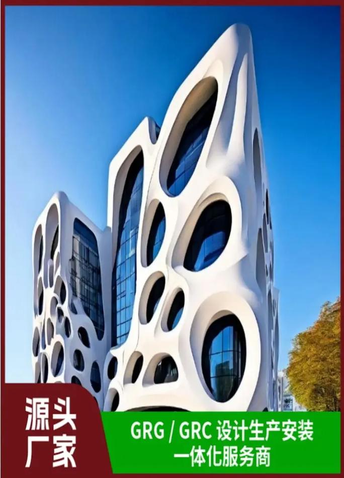 GRC装饰构件在现代建筑中的应用与价值 MI家设计指南 GRC装饰构件在现代建筑中的应用与价值 GRC装饰构件在现代建筑中的应用与价值 MI家设计指南