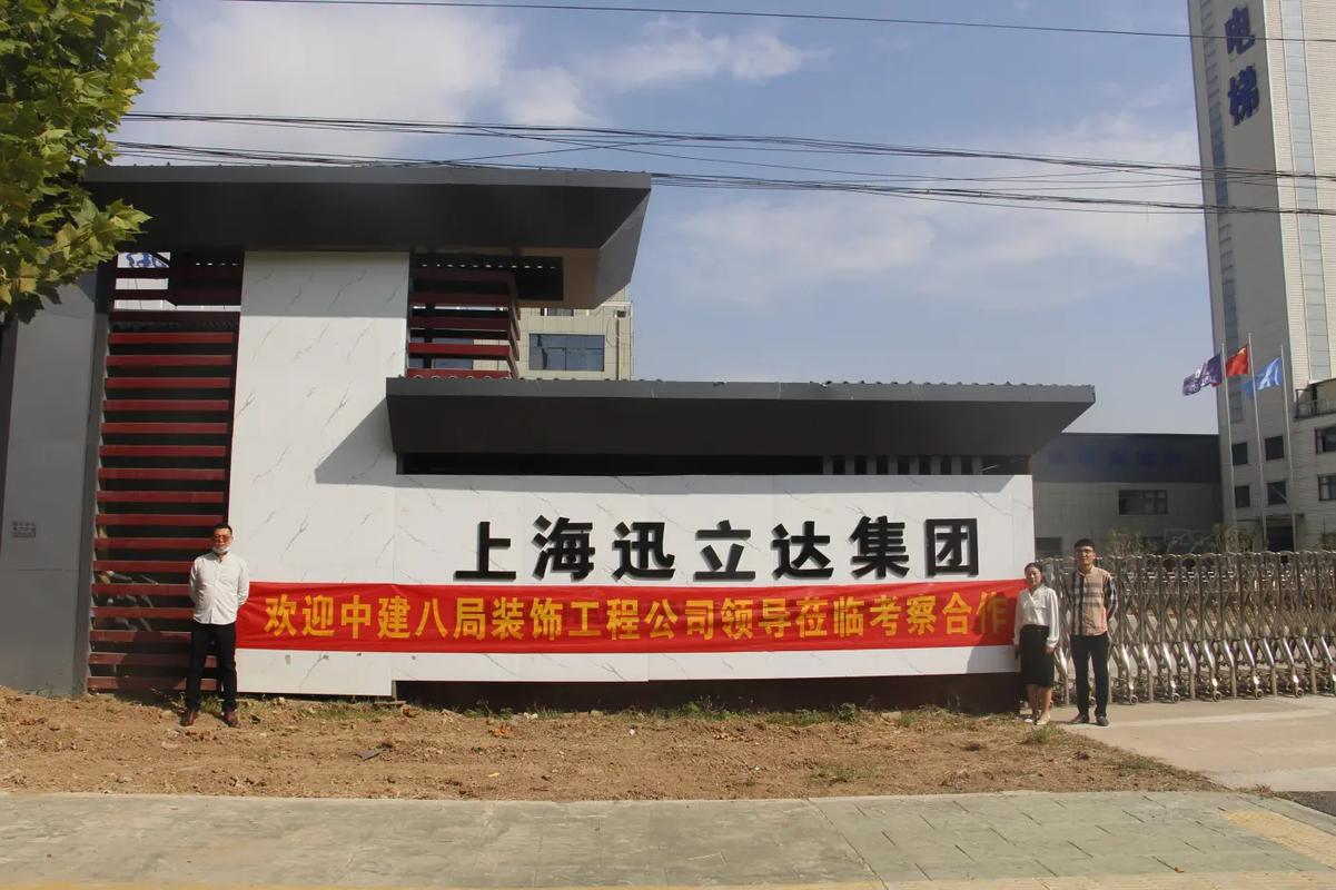 上海中建八局装饰有限责任公司,打造高品质建筑装饰的领军企业 MI家设计百科 上海中建八局装饰有限责任公司,打造高品质建筑装饰的领军企业 上海中建八局装饰有限责任公司,打造高品质建筑装饰的领军企业 MI家设计百科